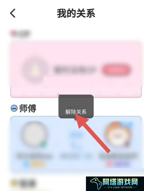 酷狗唱唱如何解除关系