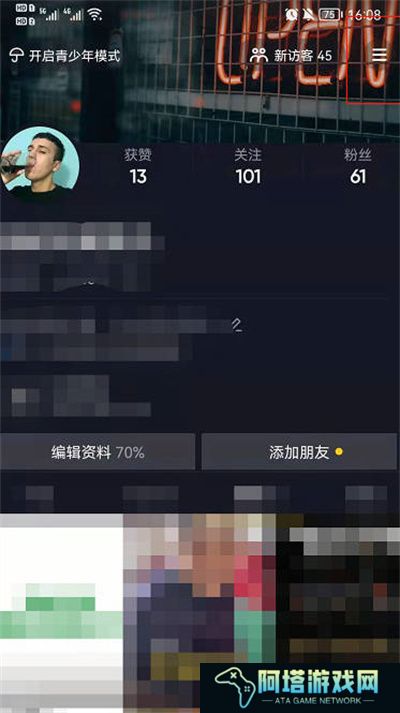 抖音如何设置每天观看时间