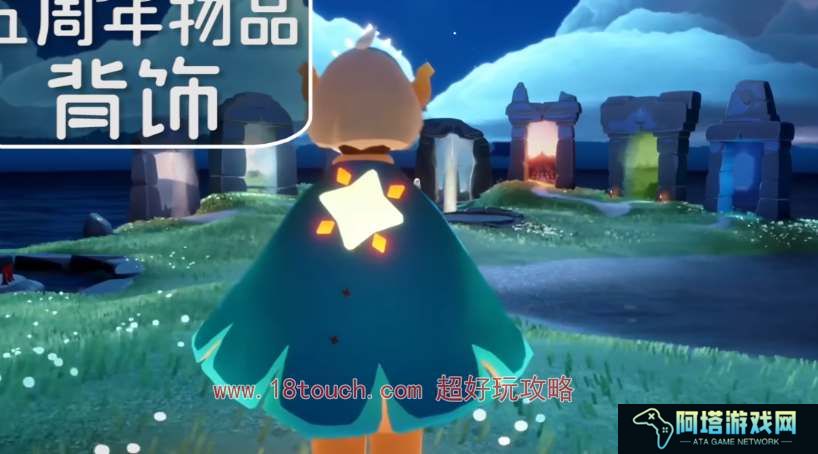 光遇五周年庆新增活动物品一览
