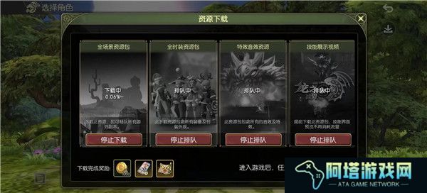 龙之谷世界截图