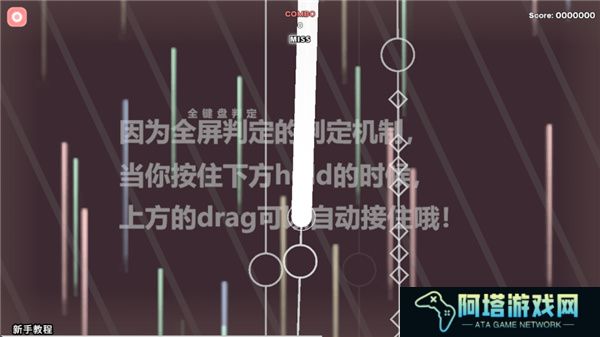 Notanote音游