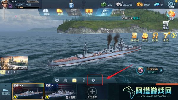 巅峰战舰中文版