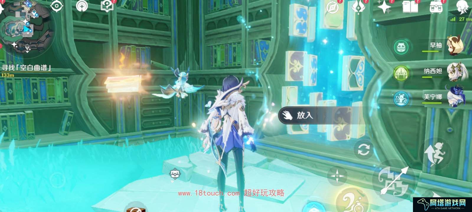 原神4.6失落的魔导书收集位置一览