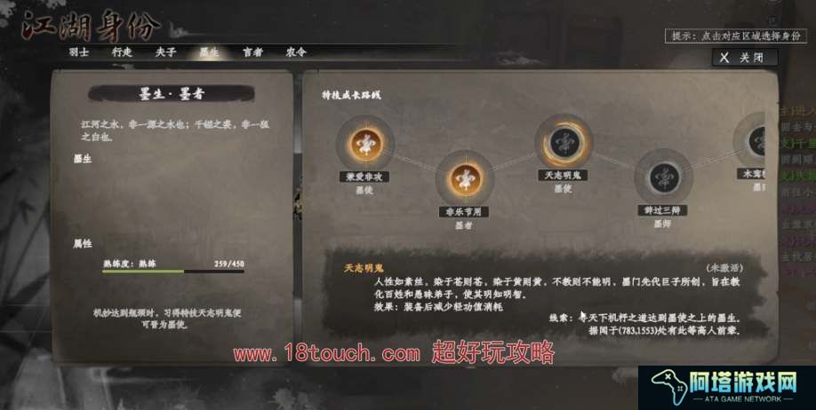 下一站江湖2不水芸丹怎么获得
