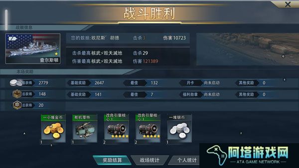 巅峰战舰中文版