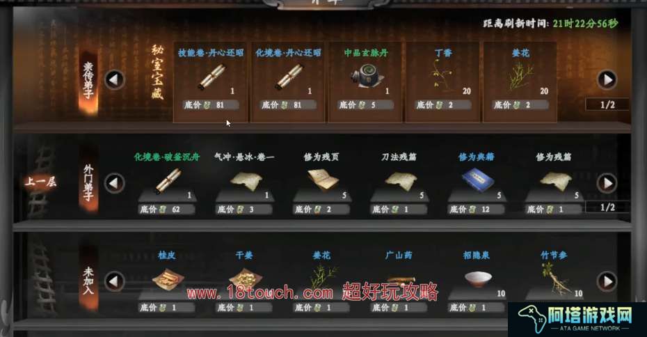 下一站江湖2玩刀加入什么门派
