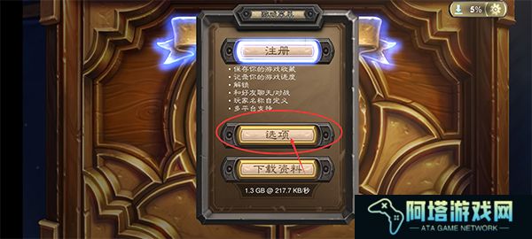 炉石传说汉化版