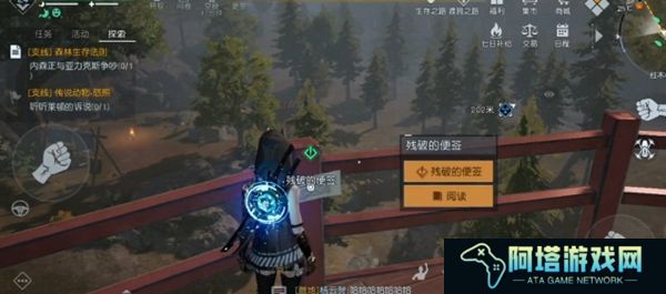 《黎明觉醒》信号塔便签密码箱打开方法