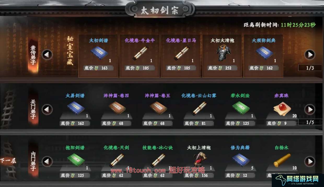 下一站江湖2玩剑加入什么门派