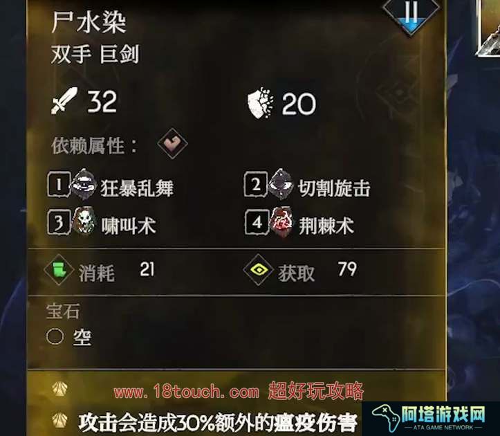 恶意不息金色大剑SL刷取技巧
