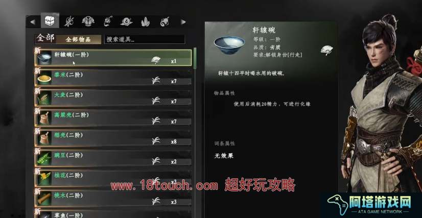 下一站江湖2降龙十八掌招式怎么学