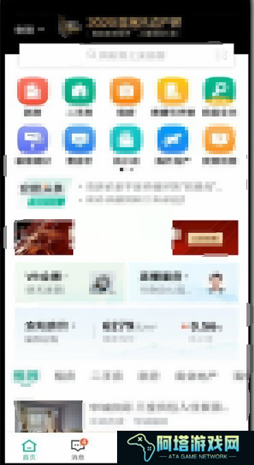 1663059282746227.png 安居客如何取消关注