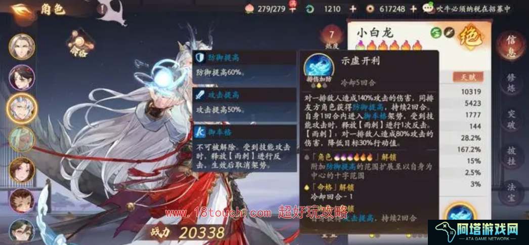 西游笔绘西行预抽卡角色选择建议