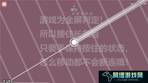 Notanote音游