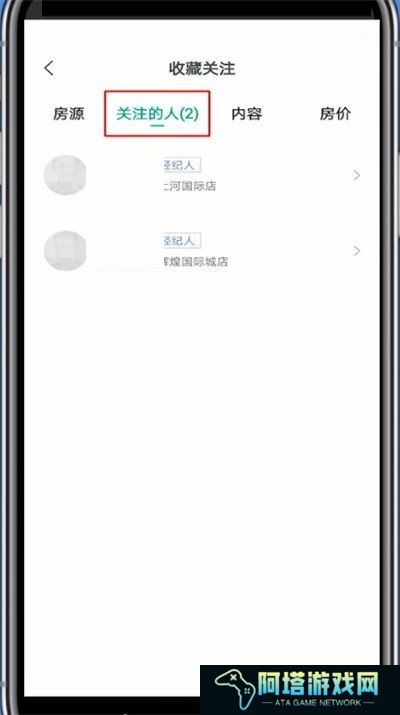 安居客如何取消关注