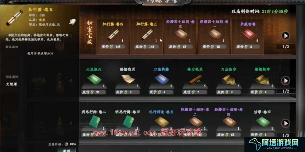 下一站江湖2玩刀加入什么门派