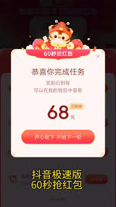 过年抖音红包怎么抢？掌握技巧轻松得红包