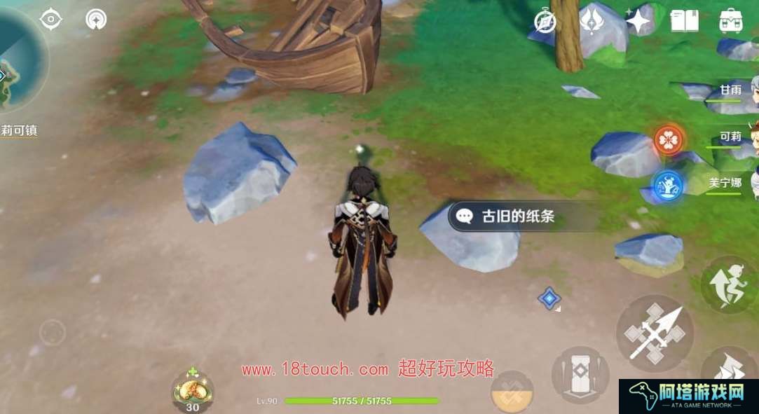 原神4.6朱利亚诺的宝藏收集攻略