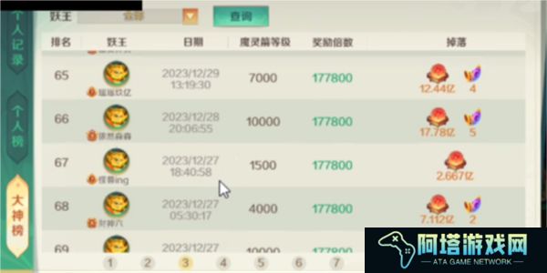 新仙魔九界手机版