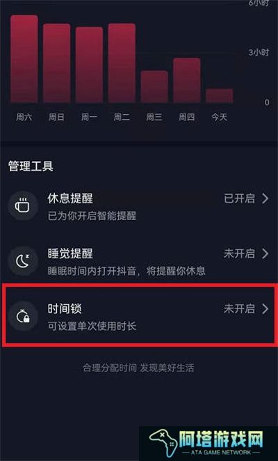 抖音如何设置每天观看时间