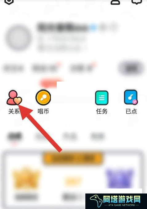 酷狗唱唱如何解除关系
