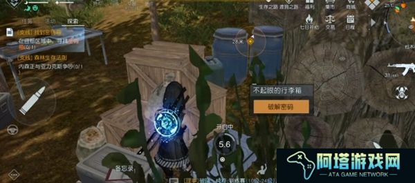 《黎明觉醒》信号塔便签密码箱打开方法