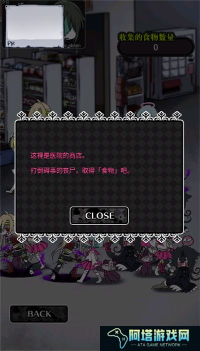 丧尸女友2