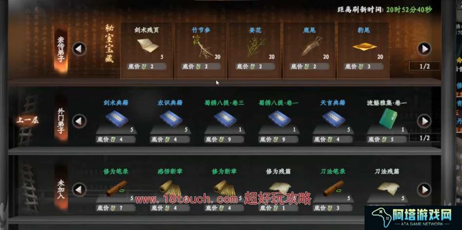下一站江湖2玩刀加入什么门派