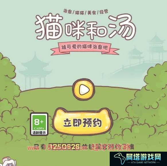 猫咪和汤国服热气球皮肤领取攻略