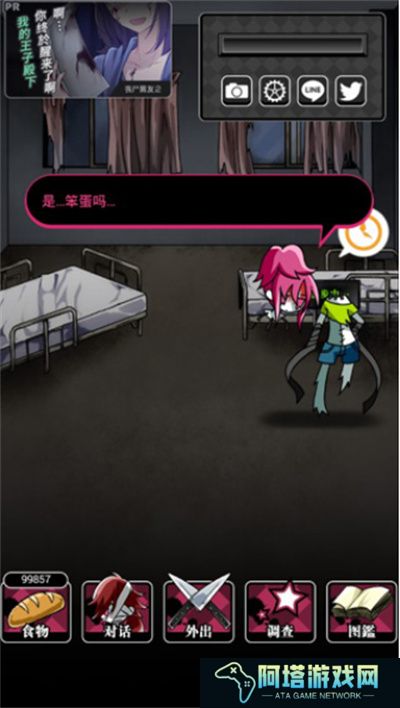 丧尸女友2