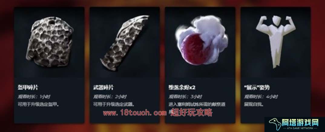 恶意不息堕落余烬怎么刷