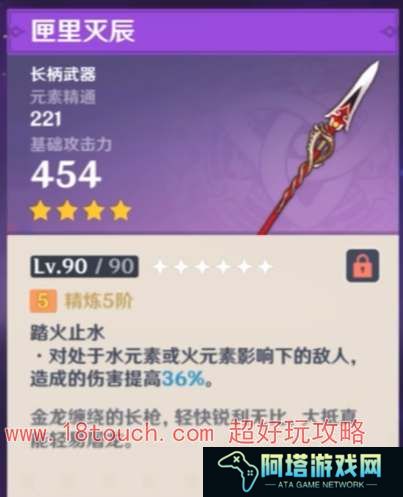 原神仆人四星武器选择推荐