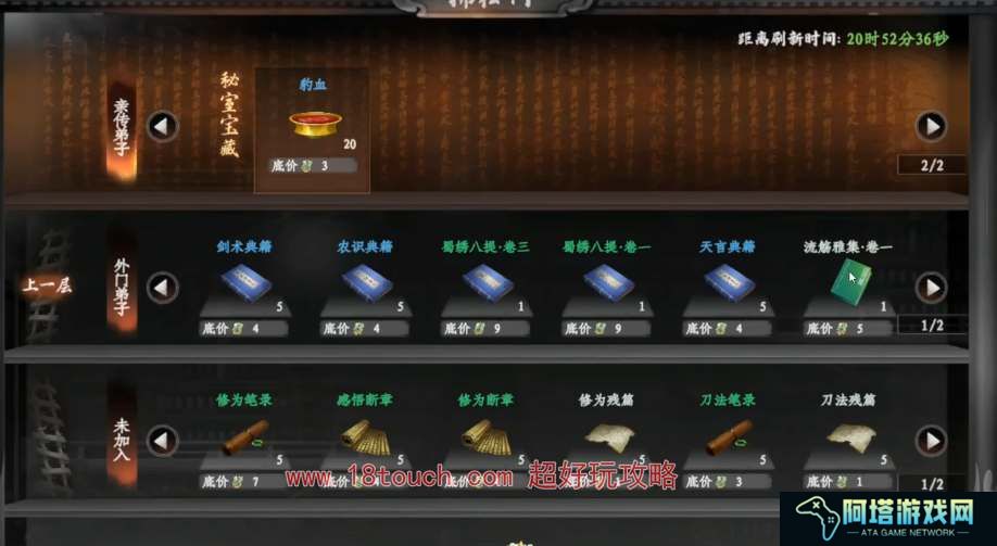 下一站江湖2玩剑加入什么门派