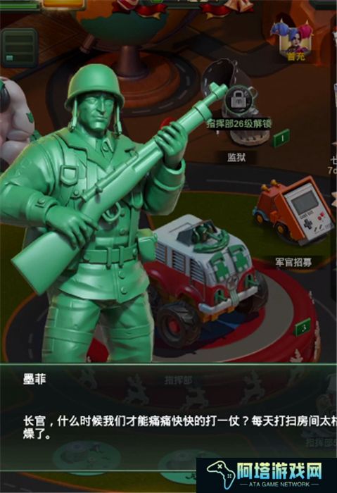 兵人大战汉化版