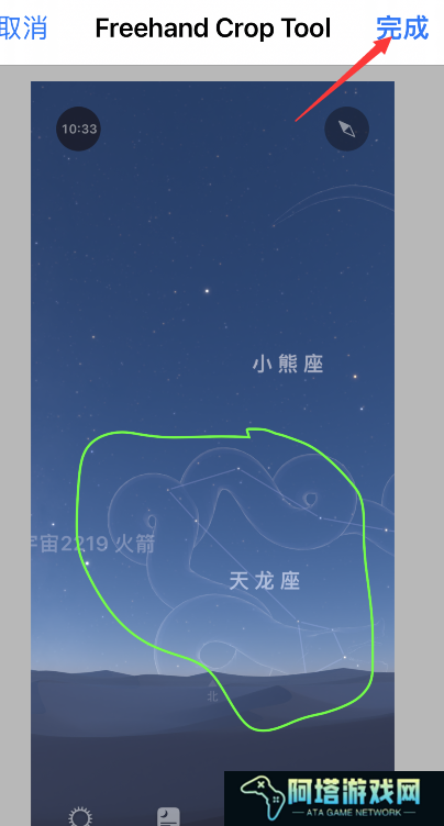 goodnotes怎么抠图 goodnotes抠图设置步骤介绍