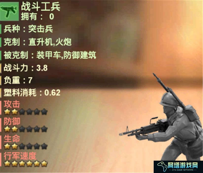 兵人大战汉化版