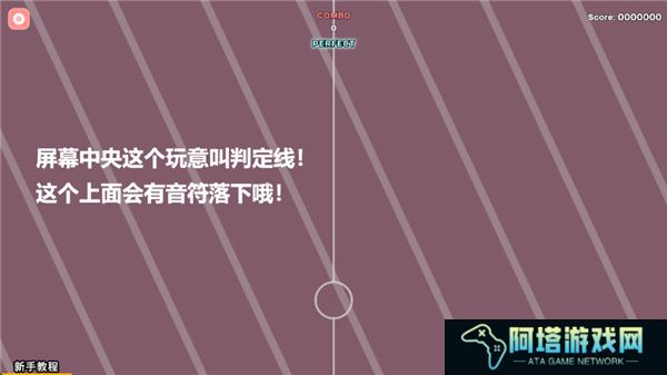 Notanote音游
