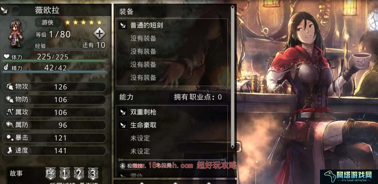 歧路旅人大陆的霸者国服什么时候出