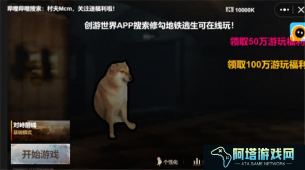 修勾地铁逃生安卓版