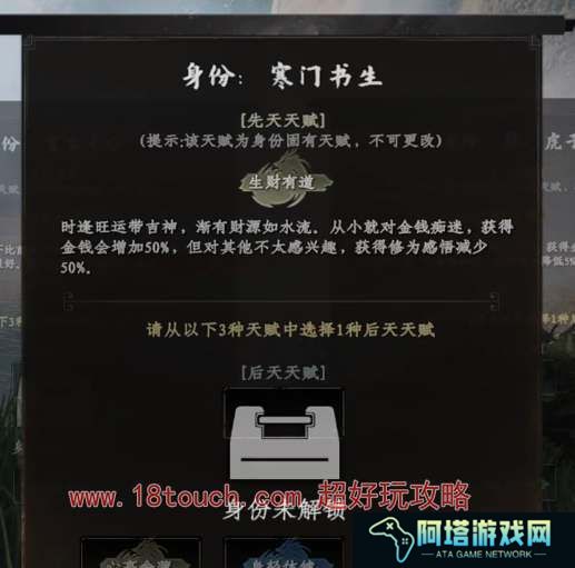 下一站江湖2开局身份解锁攻略