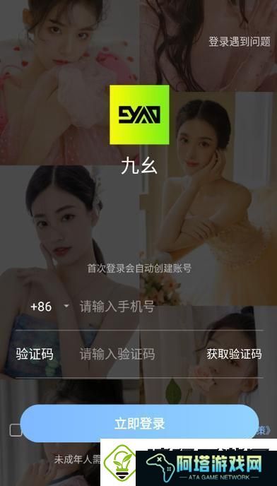 尝试“9幺免费解锁版入口”体验新乐趣