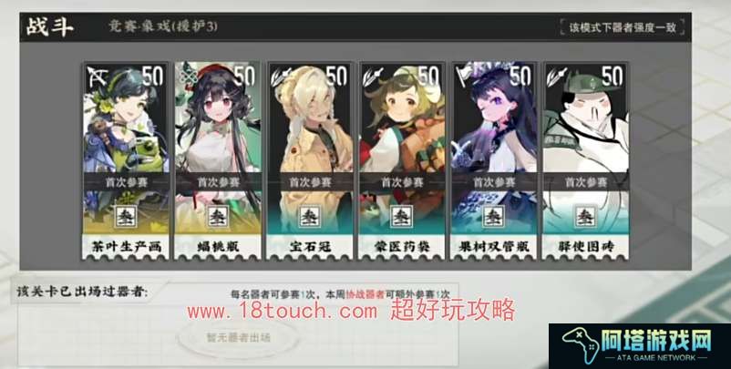 物华弥新冬谷竞赛挑战攻略