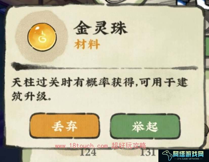 仙山小农灵珠获取攻略