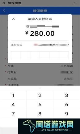 皖事通怎么交医保未缴费