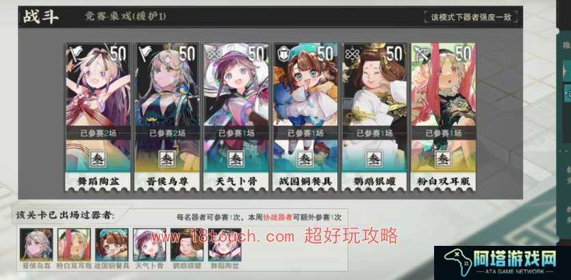 物华弥新冬谷竞赛挑战攻略