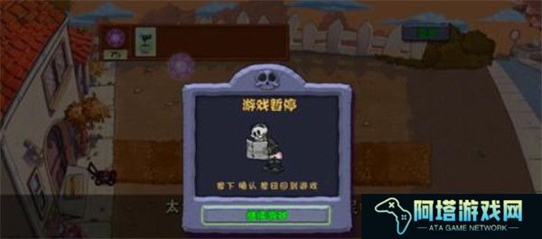 植物大战僵尸魔幻版