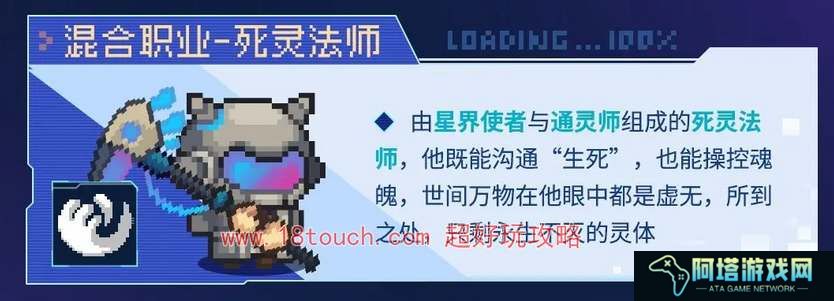 元气骑士前传S2赛季新职业爆料