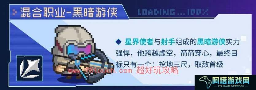 元气骑士前传S2赛季新职业爆料