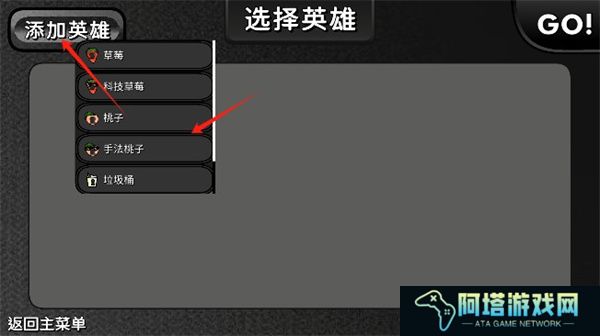 逆天小人战斗