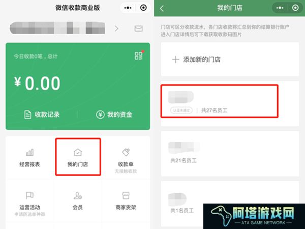 微信收款语音播报如何设置多人收听